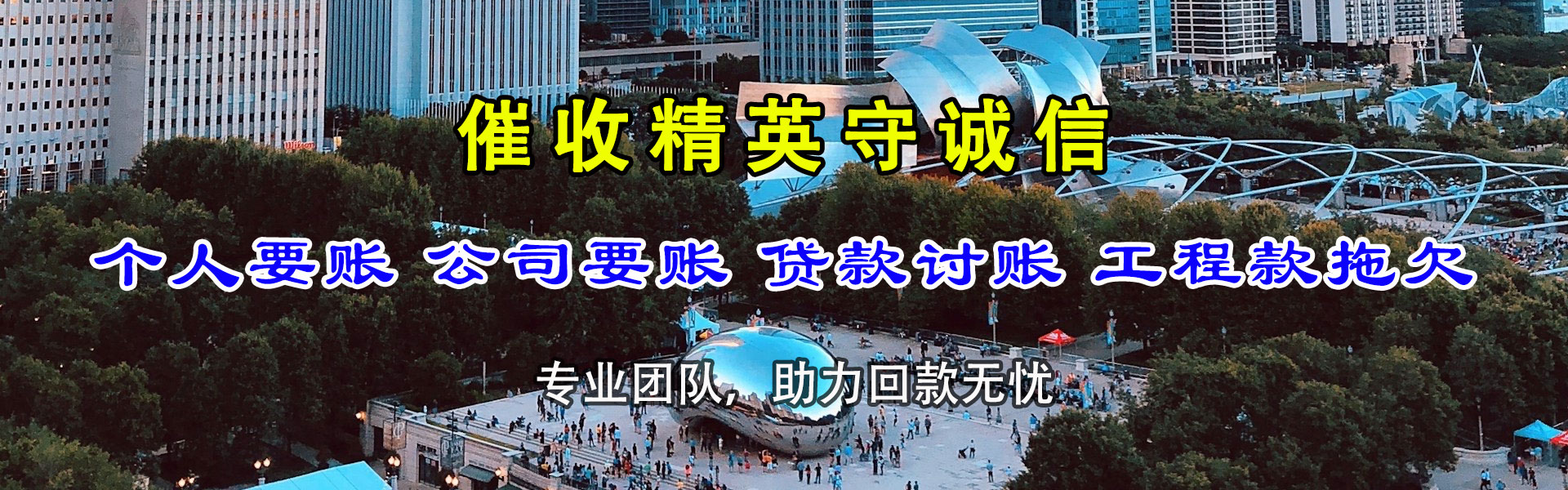 抚顺追债公司